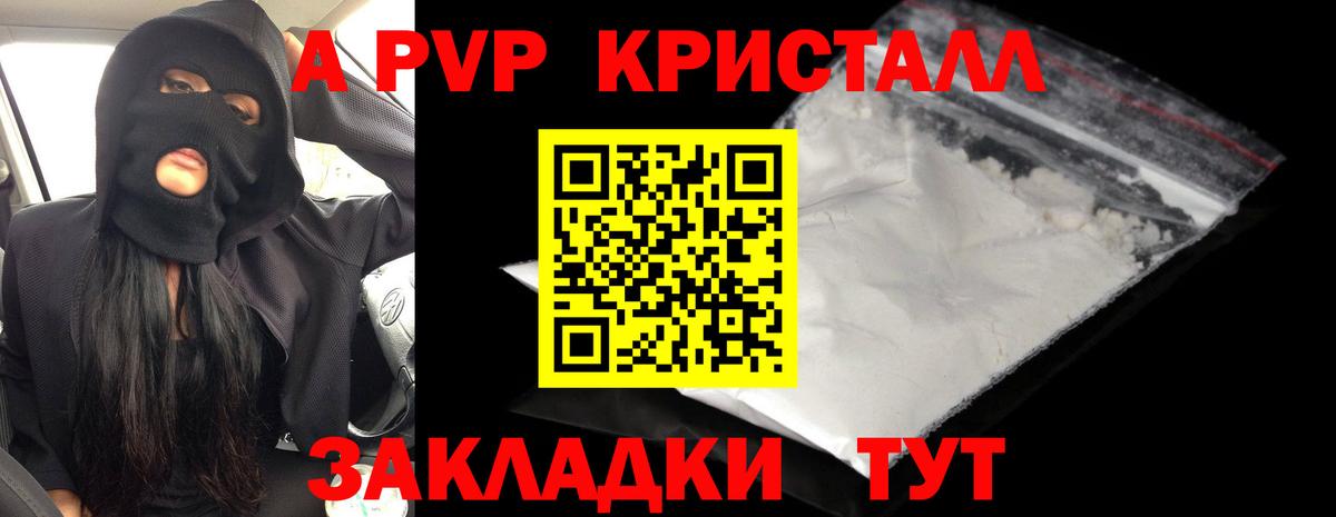 Альфа ПВП  Альфа ПВП мука  Вязники  Вход с VPN  Alpha PVP мука 