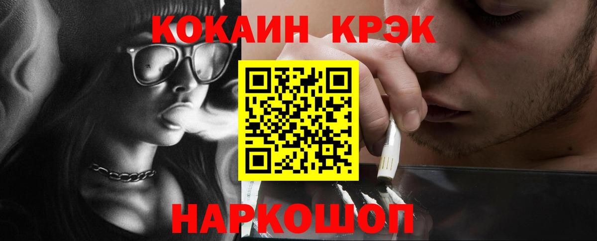 Вязники  КОКАИН Fish Scale  где купить   Cocaine FishScale  Вход с VPN 