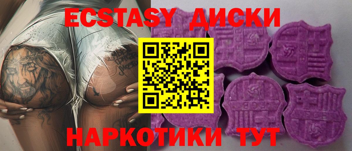 Экстази 250 мг  Вход с VPN  Вязники  Ecstasy  Ecstasy диски 