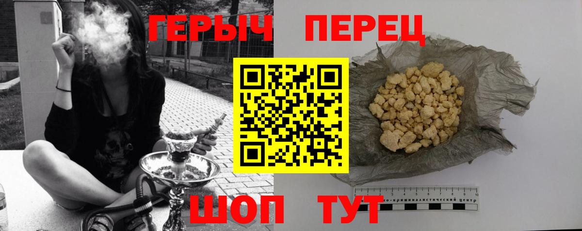 Героин белый  Вход с VPN  Вязники 