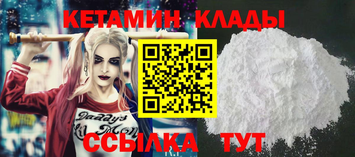 КЕТАМИН VHQ  КЕТАМИН ketamine  Вязники  Вход с VPN 