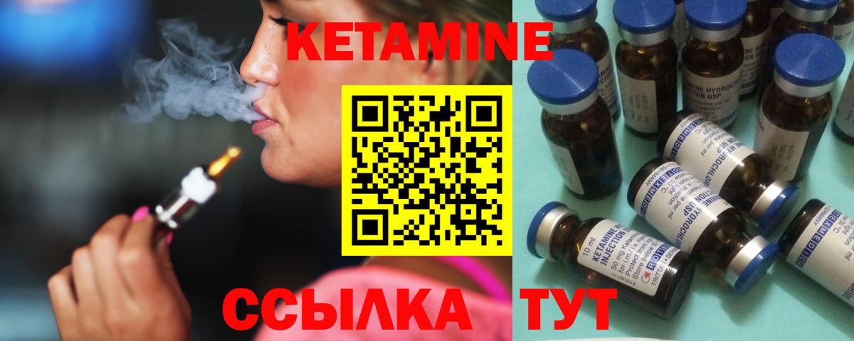 Кетамин ketamine Вязники