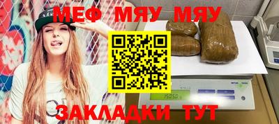 мефедрон мука Апшеронск