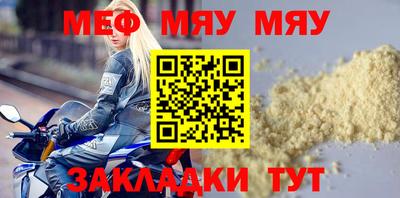 мефедрон мука Апшеронск