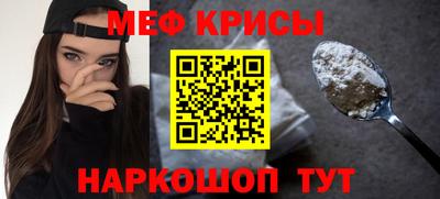 мефедрон мука Апшеронск