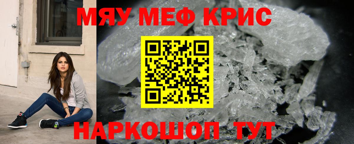 Меф мука Вязники
