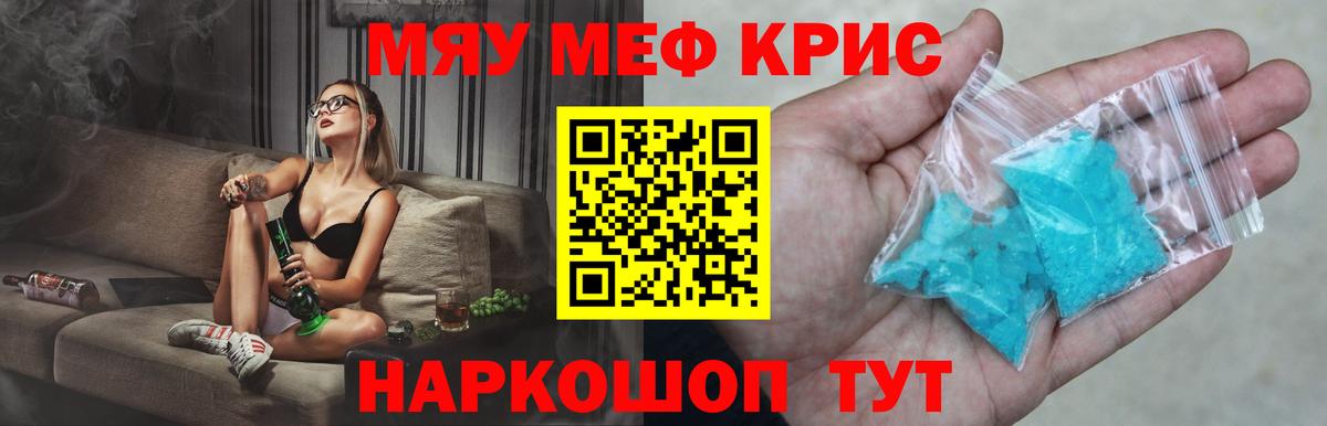 Мефедрон mephedrone  Вход с VPN  Мефедрон  Вязники  МЯУ-МЯУ  МЯУ-МЯУ 4 MMC 