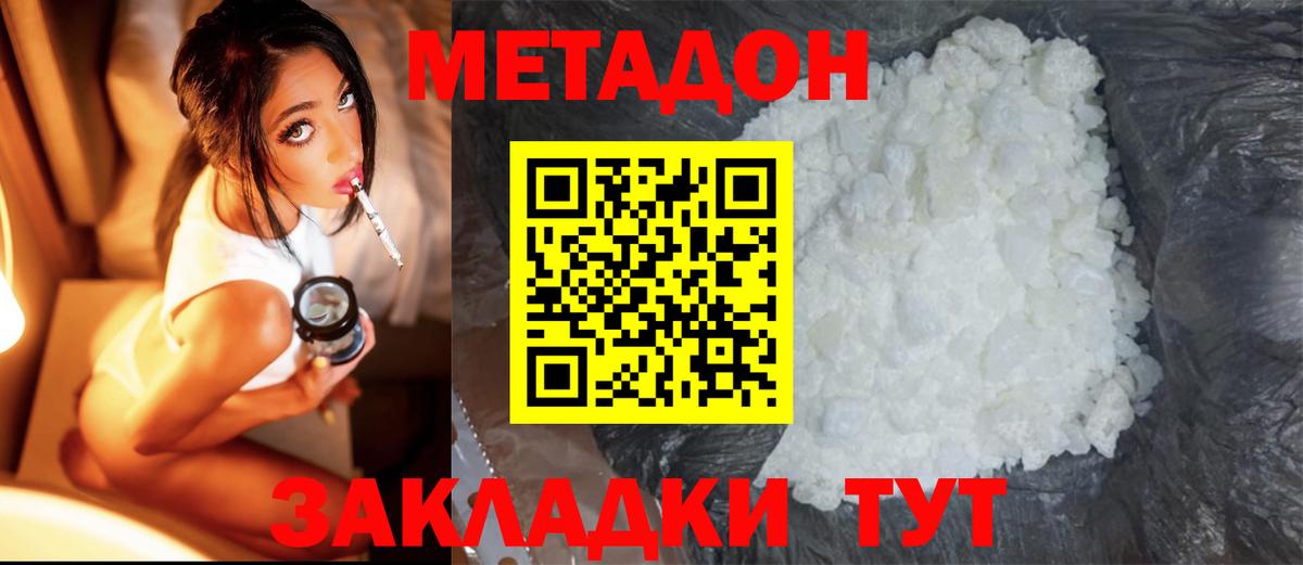 МЕТАДОН methadone  Вход с VPN  Вязники  Метадон белоснежный 
