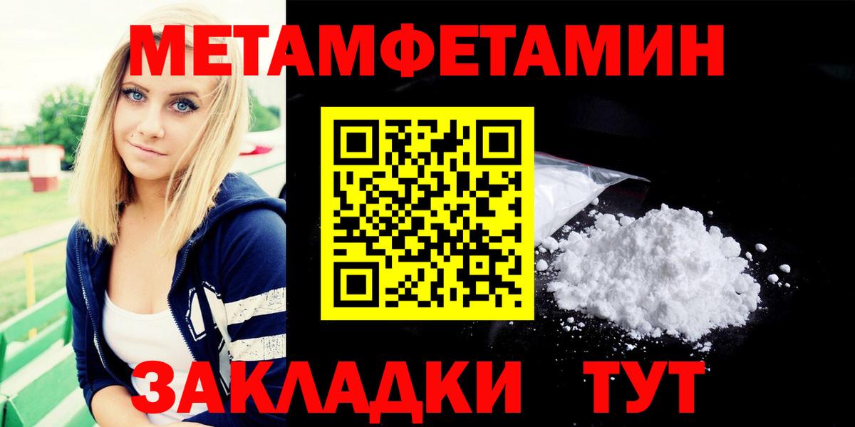 Вязники  МЕТАМФЕТАМИН Methamphetamine  Вход с VPN 